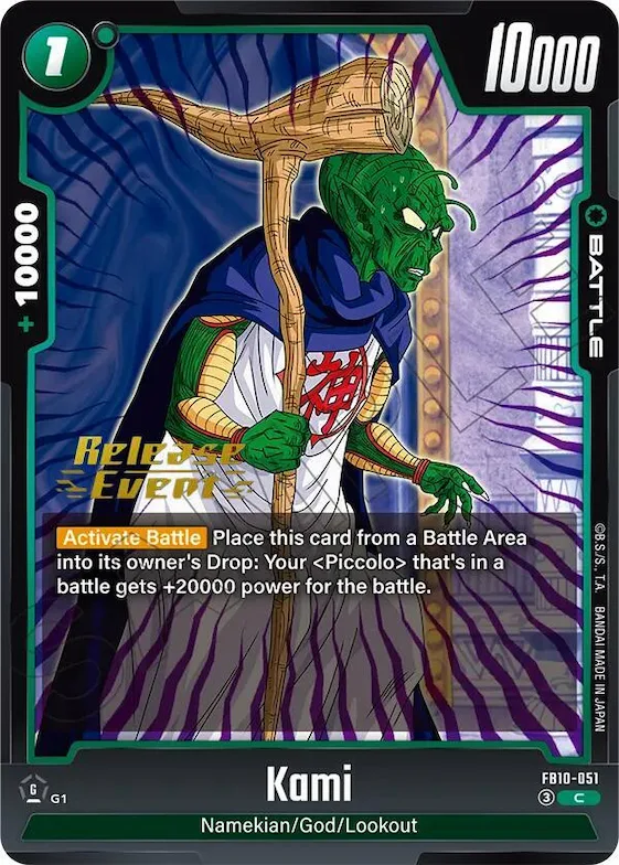Kami #fb10-051 – Cross Force Release Event Cards