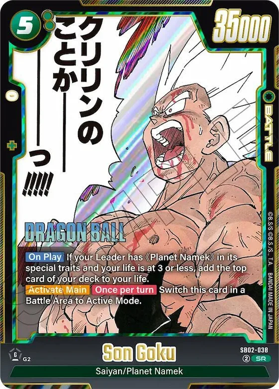 Son Goku - SB02-038 #sb2-038 – Manga Booster 02