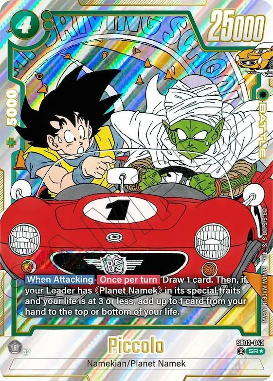 Piccolo - SB02-043 (Alternate Art) #sb2-043 – Manga Booster 02