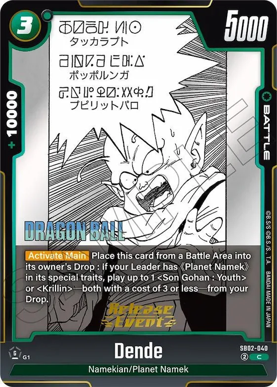 Dende #sb2-040 – Manga Booster 02 Release Event Cards