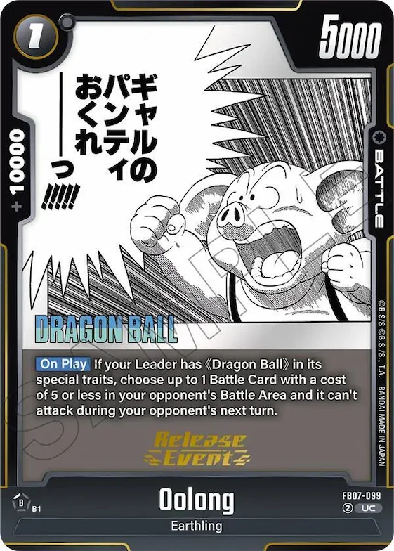 Oolong #fb7-099 – Manga Booster 02 Release Event Cards