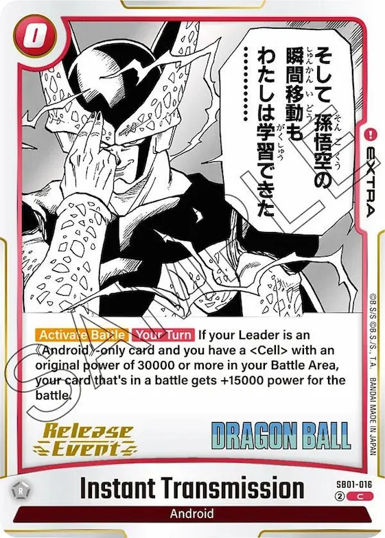 Instant Transmission #sb1-016 – Manga Booster 01 Release Event Cards