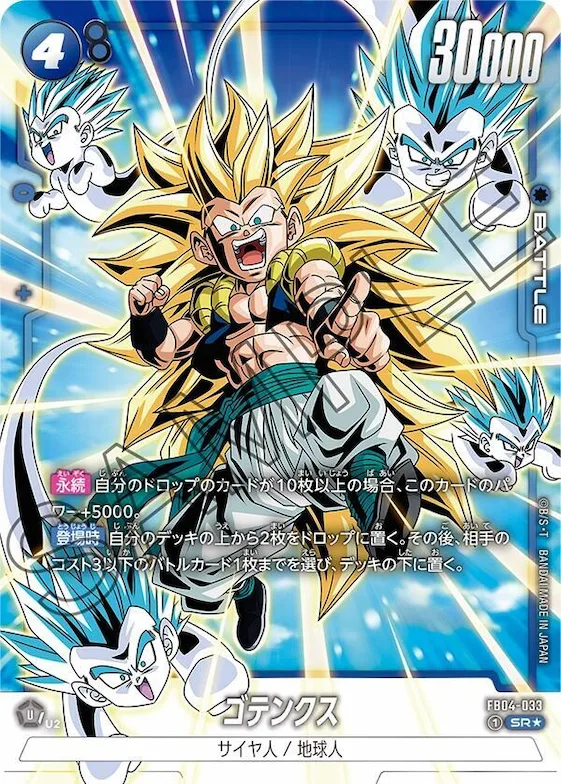 Gotenks - FB04-033 (Alternate Art) #fb4-033 – Ultra Limit