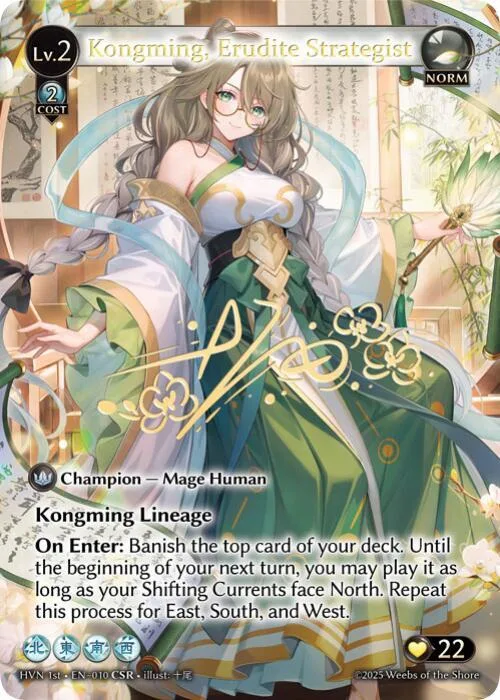Kongming, Erudite Strategist (CSR) #10 – Abyssal Heaven