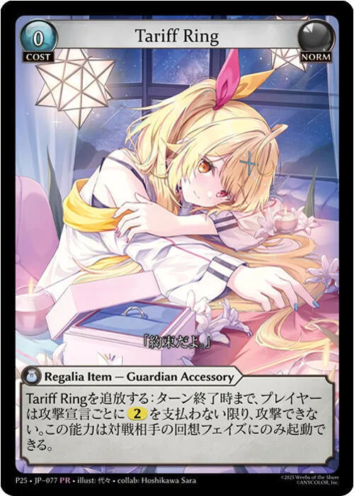 Tariff Ring (077) #77 – Promotional Cards