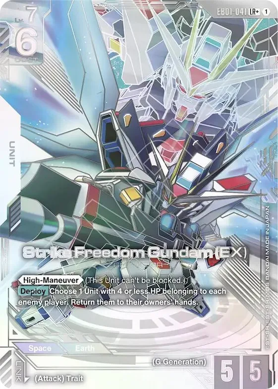Strike Freedom Gundam (EX) (LR+) #eb1-041 – Eternal Nexus