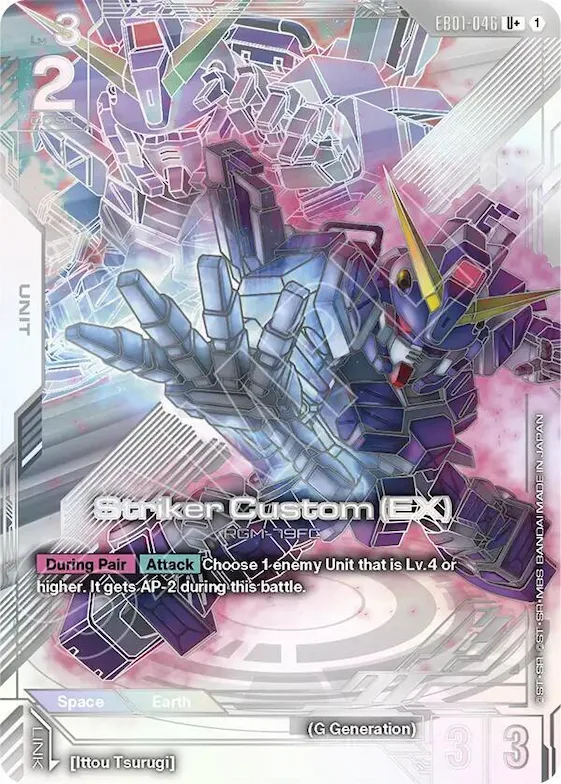 Striker Custom (EX) (U+) #eb1-046 – Eternal Nexus