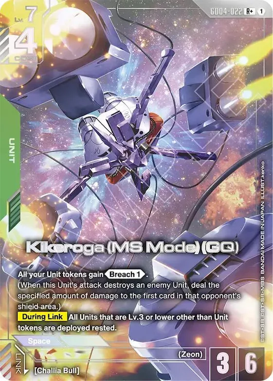 Kikeroga (MS Mode) (GQ) (R+) #gd4-022 – Phantom Aria