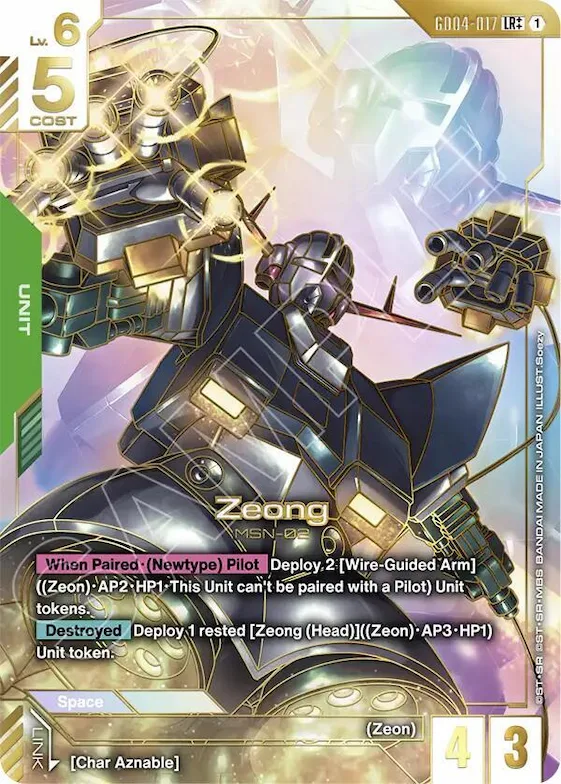 Zeong (LR++) #gd4-017 – Phantom Aria