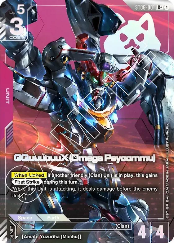 GQuuuuuuX (Omega Psycommu) (LR+) #st6-001 – Starter Deck 06: Clan Unity