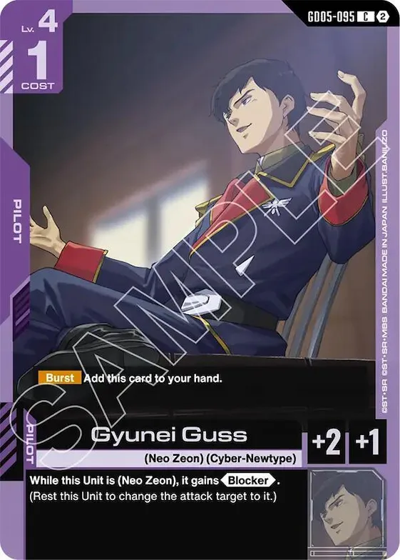 Gyunei Guss #gd5-095 – Freedom Ascension