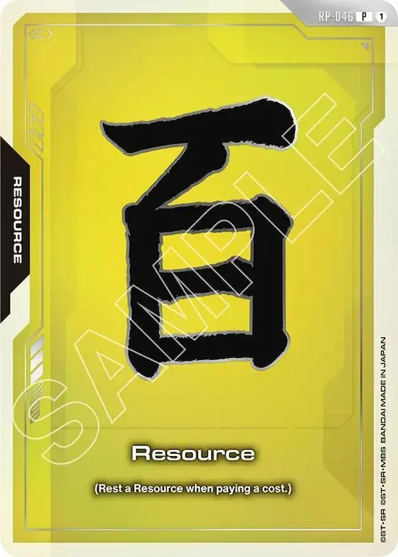 Resource (RP-046) (EVX07 Resource Set) #rp-045 – Promotional Resource Tokens