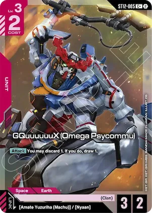 GQuuuuuuX (Omega Psycommu) (C+) #st12-005 – Starter Deck 12: Raging Onslaught