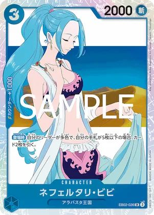 Nefeltari Vivi #eb02-026 – Carrying On His Will