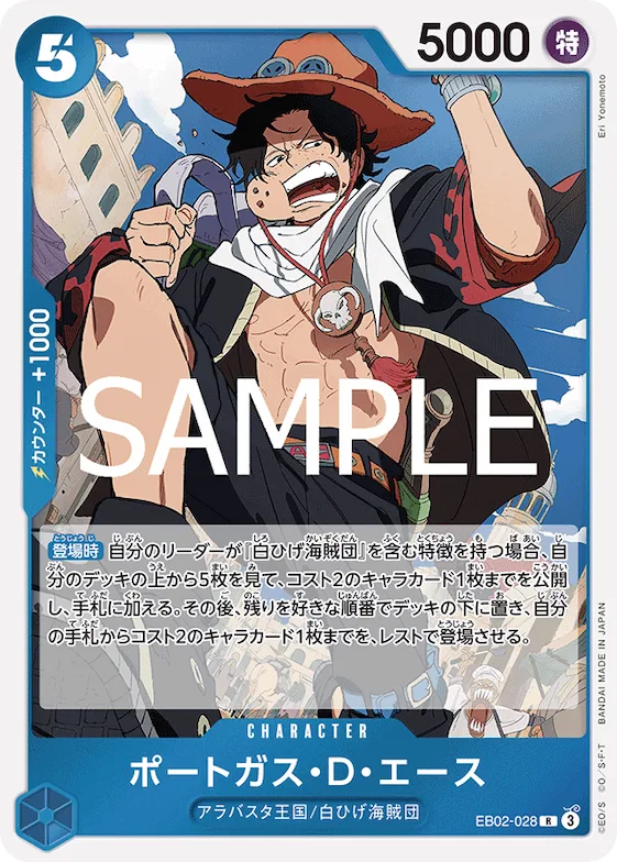 Portgas.D.Ace (SP) #eb02-028_p1 – Carrying On His Will