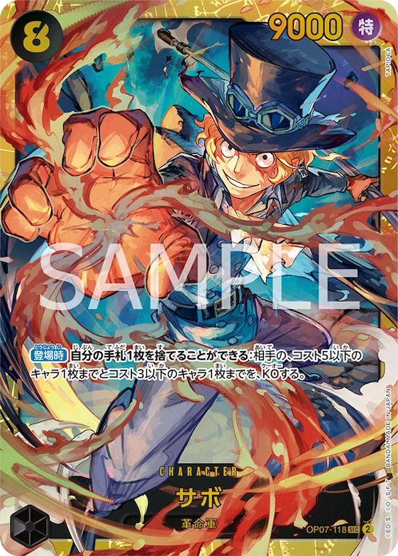 Sabo (SP) #op07-118_p2 – Carrying On His Will
