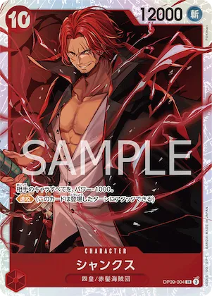 Shanks (SP) #op09-004_p5 – Carrying On His Will