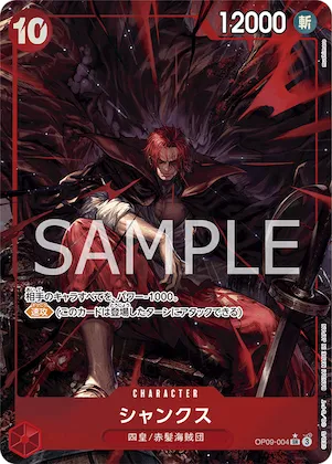 Shanks (SP) #op09-004_p6 – Carrying On His Will