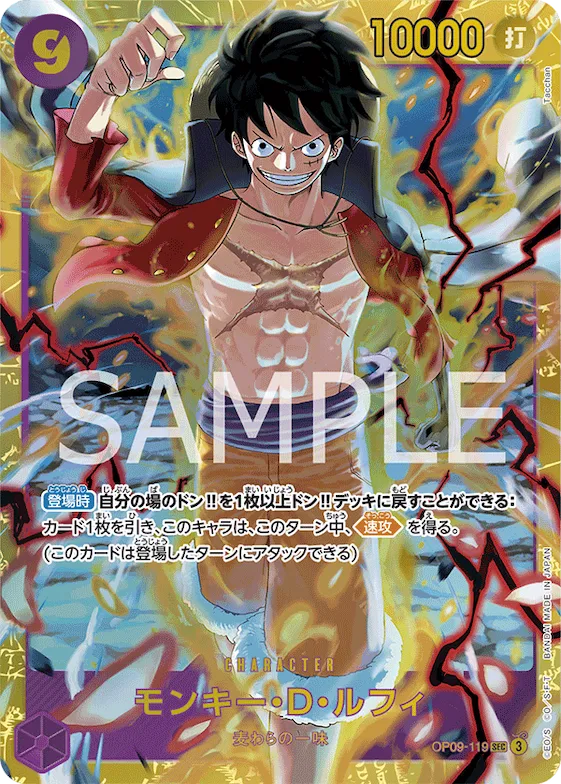 Monkey.D.Luffy (SP) #op09-119_p3 – Carrying On His Will