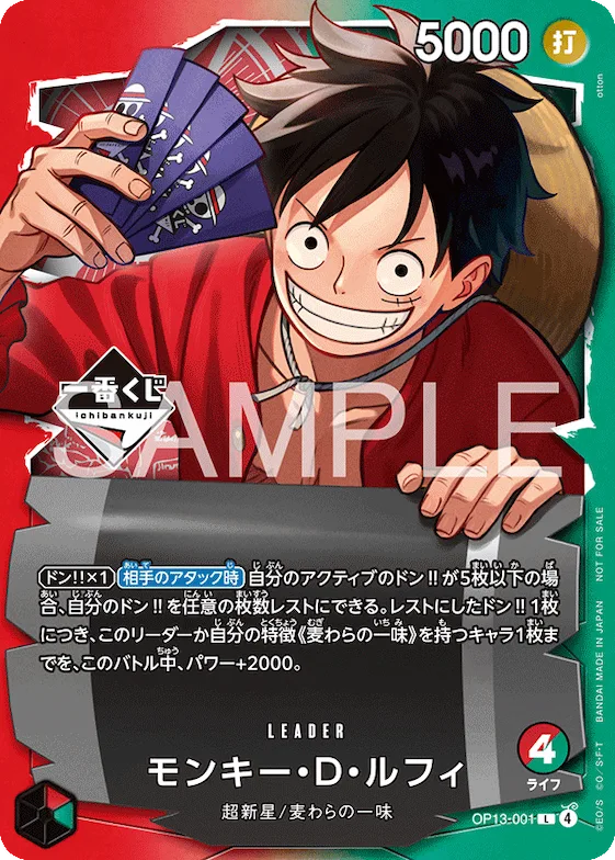 Monkey.D.Luffy (Alternate Art) #op13-001_p2 – Carrying On His Will
