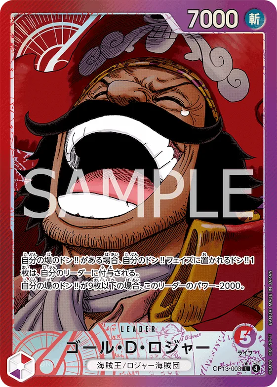 Gol.D.Roger (Alternate Art) #op13-003_p1 – Carrying On His Will