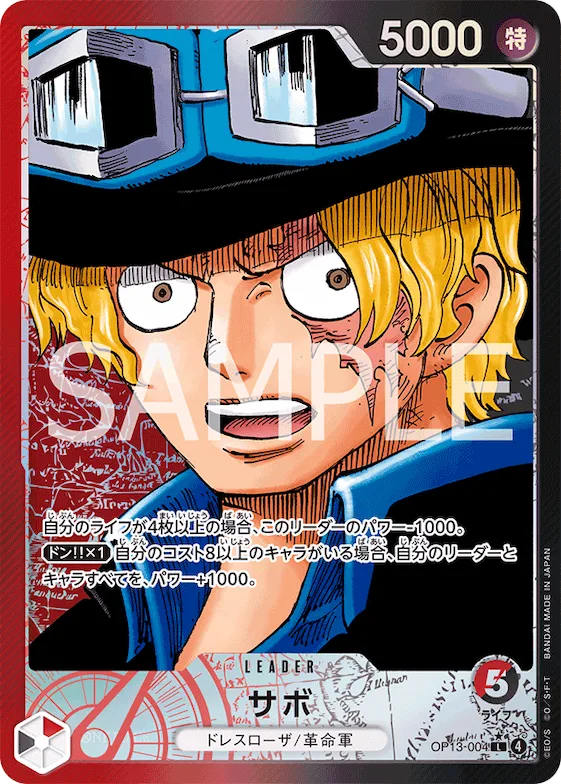Sabo (Alternate Art) #op13-004_p1 – Carrying On His Will