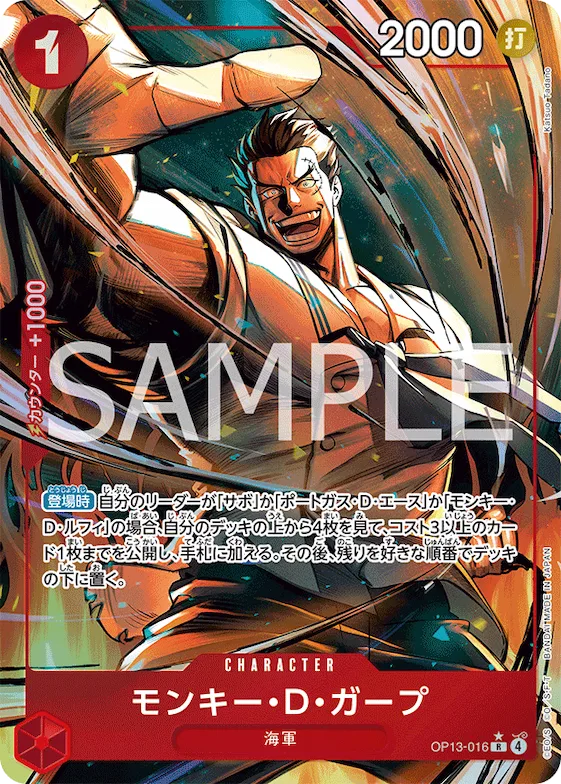 Monkey.D.Garp (Alternate Art) #op13-016_p1 – Carrying On His Will
