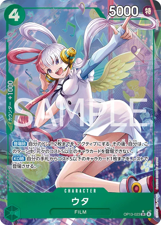 Uta (Alternate Art) #op13-023_p1 – Carrying On His Will