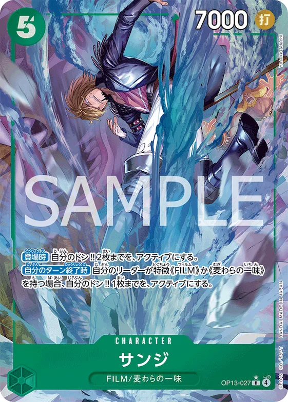 Sanji (Alternate Art) #op13-027_p1 – Carrying On His Will
