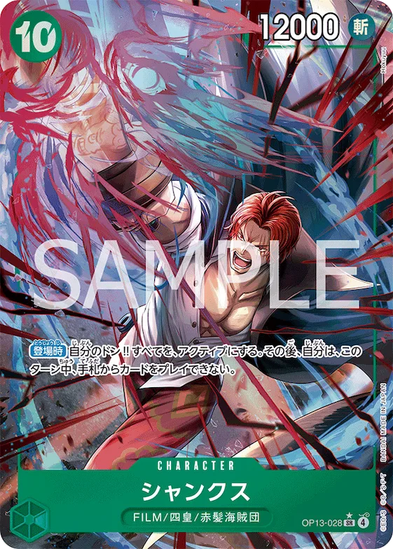 Shanks (Alternate Art) #op13-028_p1 – Carrying On His Will