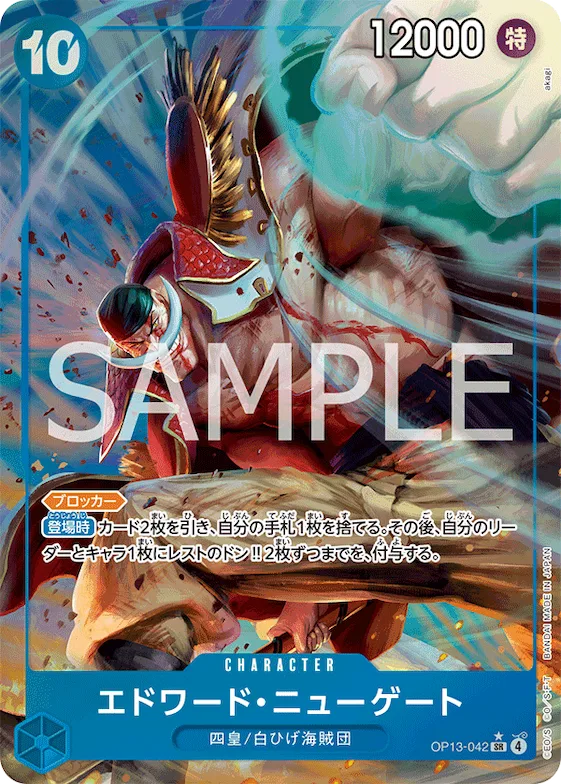 Edward.Newgate (Alternate Art) #op13-042_p1 – Carrying On His Will