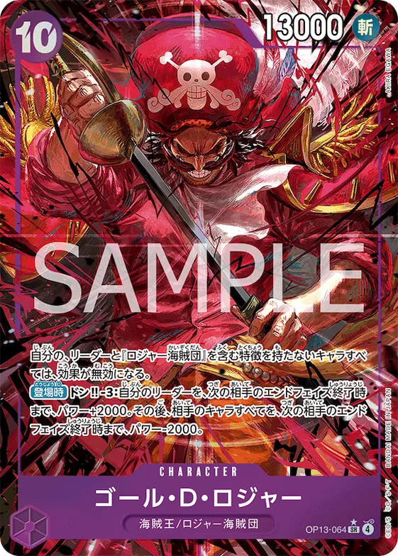 Gol.D.Roger (Alternate Art) #op13-064_p1 – Carrying On His Will