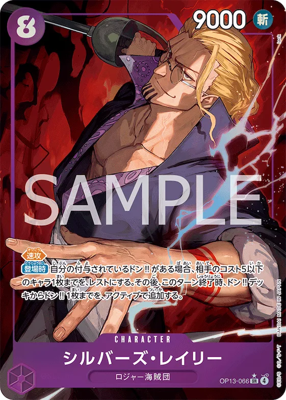Silvers Rayleigh (Alternate Art) #op13-066_p1 – Carrying On His Will