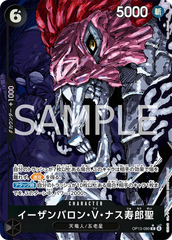 St. Ethanbaron V. Nusjuro (Alternate Art) #op13-080_p1 – Carrying On His Will