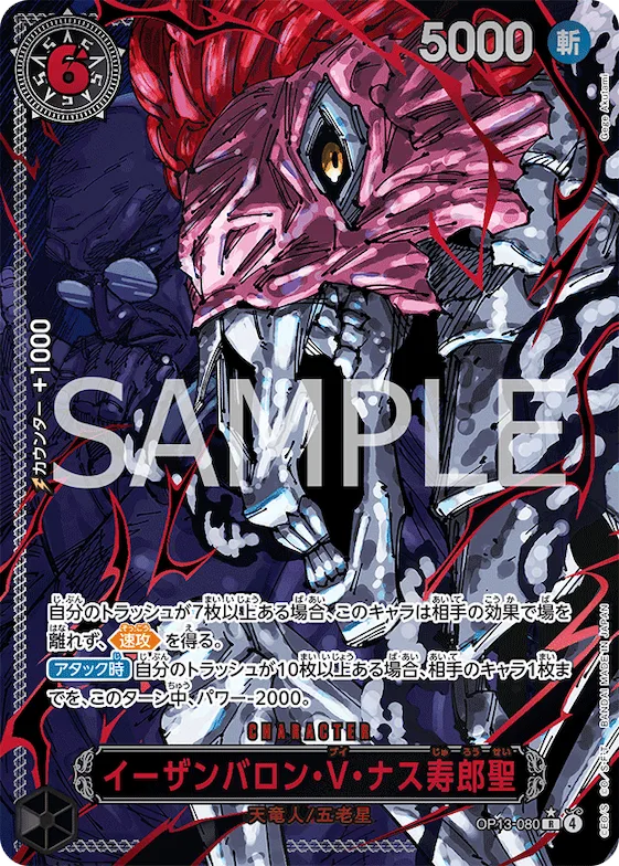 St. Ethanbaron V. Nusjuro (Alternate Art) #op13-080_p2 – Carrying On His Will