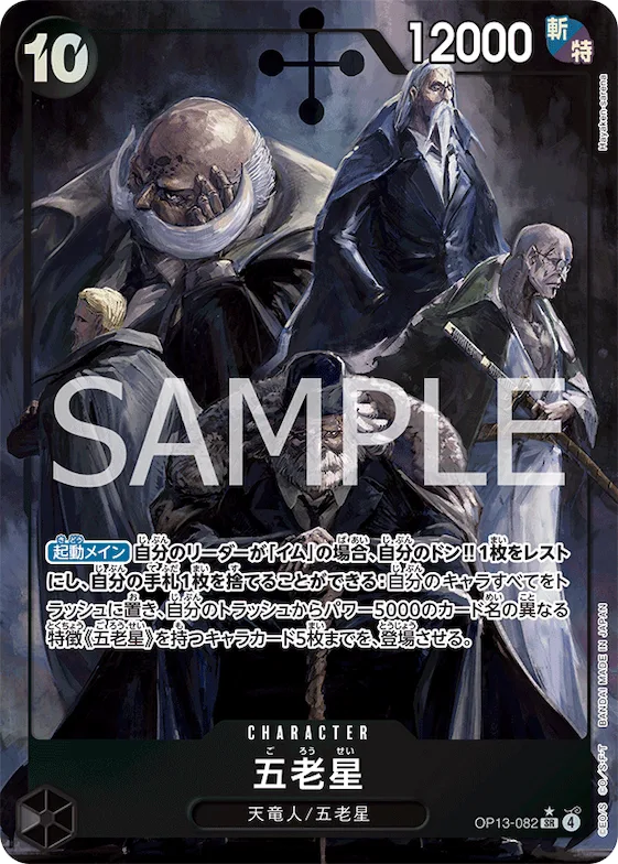 Five Elders (Alternate Art) #op13-082_p1 – Carrying On His Will