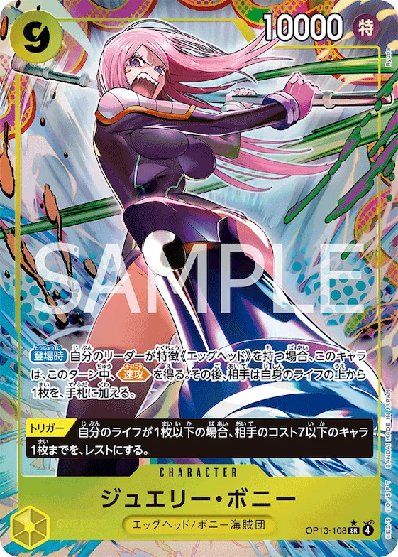 Jewelry Bonney (Alternate Art) #op13-108_p1 – Carrying On His Will