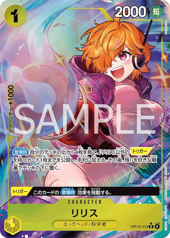 Lilith (Alternate Art) #op13-113_p1 – Carrying On His Will