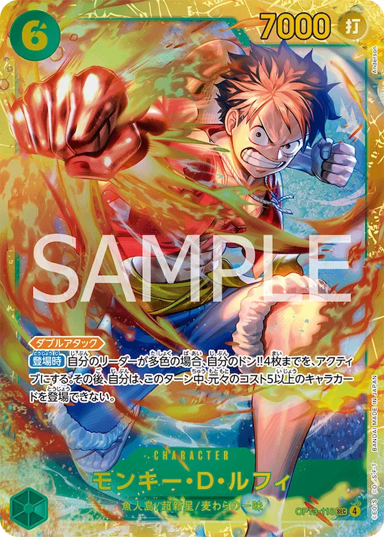 Monkey.D.Luffy #op13-118 – Carrying On His Will