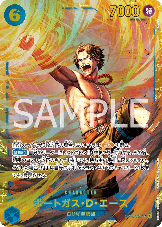 Portgas.D.Ace #op13-119 – Carrying On His Will