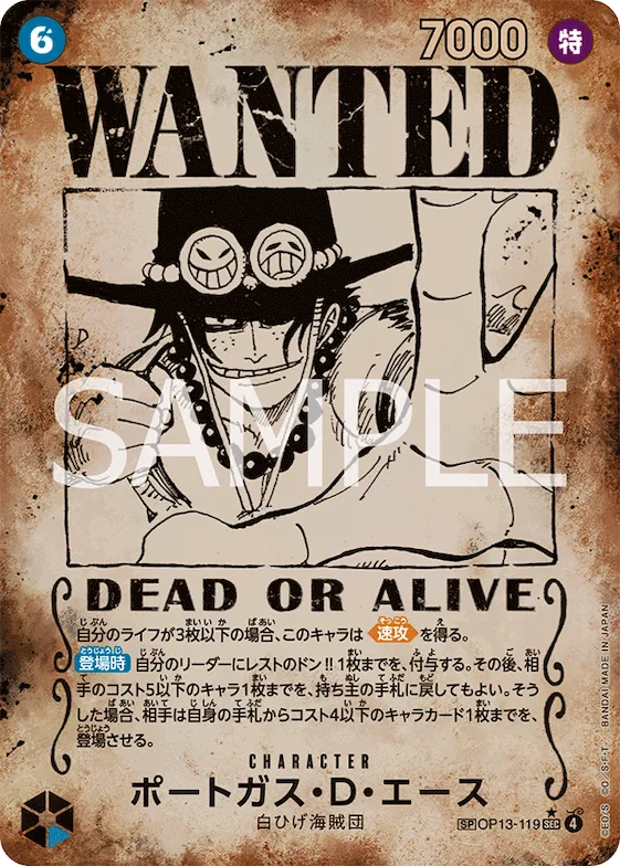 Portgas.D.Ace (Alternate Art) #op13-119_p4 – Carrying On His Will