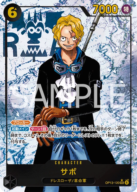 Sabo (Alternate Art) #op13-120_p1 – Carrying On His Will