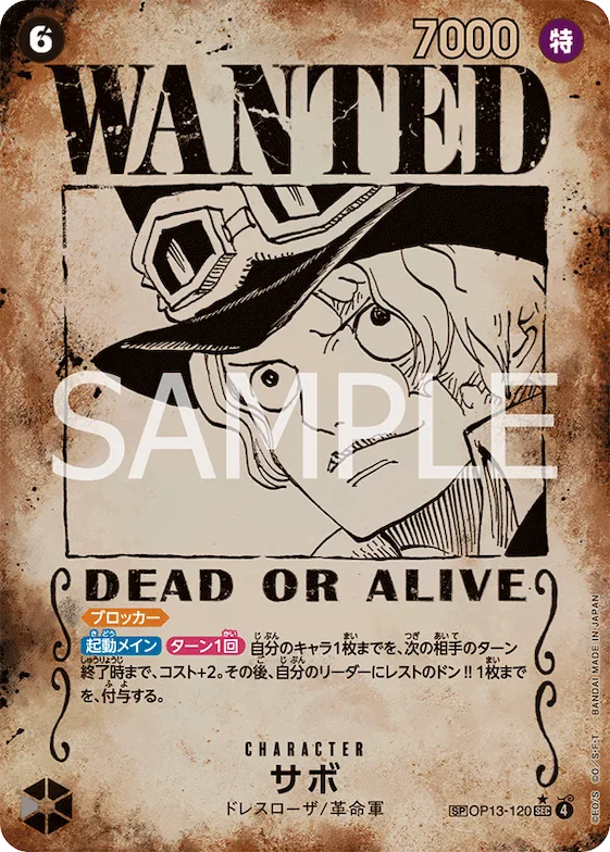 Sabo (Alternate Art) #op13-120_p4 – Carrying On His Will