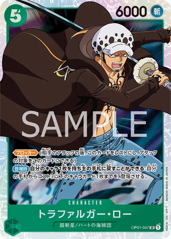Trafalgar Law (SP) #op01-047_p2 – Kingdoms of Intrigue