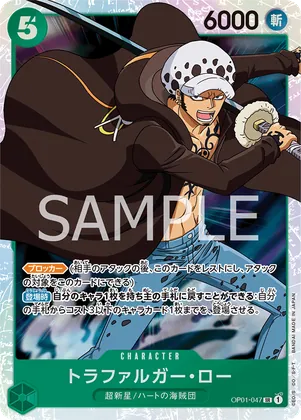 Trafalgar Law (SP) #op01-047_p2 – Kingdoms of Intrigue