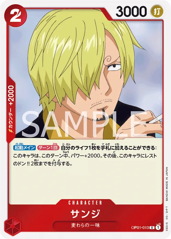 Sanji #op01-013 – Two Legends