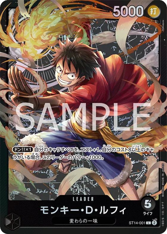 Monkey.D.Luffy #st14-001 – Starter Deck 14: 3D2Y