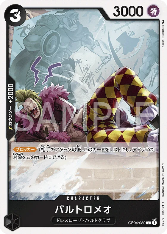 Bartolomeo #op04-089 – Emperors in the New World