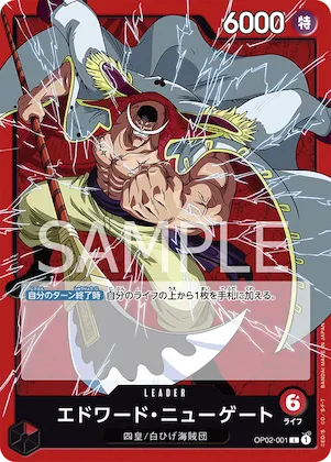Edward.Newgate (Alternate Art) #op02-001_p4 – Starter Deck 15: RED Edward.Newgate