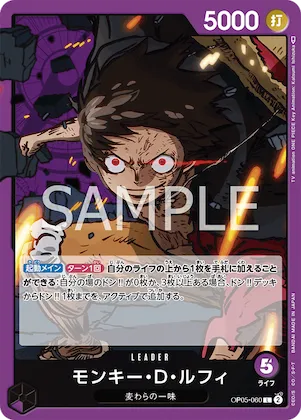 Monkey.D.Luffy (Alternate Art) #op05-060_p3 – Starter Deck 18: PURPLE Monkey.D.Luffy